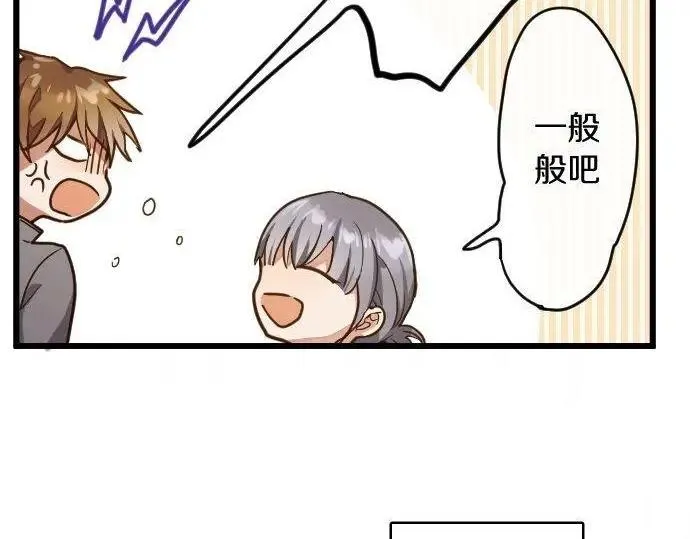 第116话恋爱的喜欢 第29页