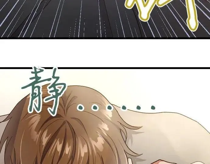 第116话恋爱的喜欢 第34页