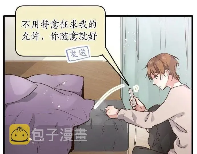 第116话恋爱的喜欢 第44页