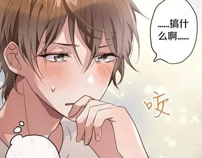 第116话恋爱的喜欢 第49页