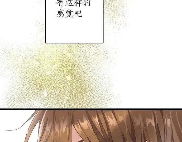 第116话恋爱的喜欢 第52页