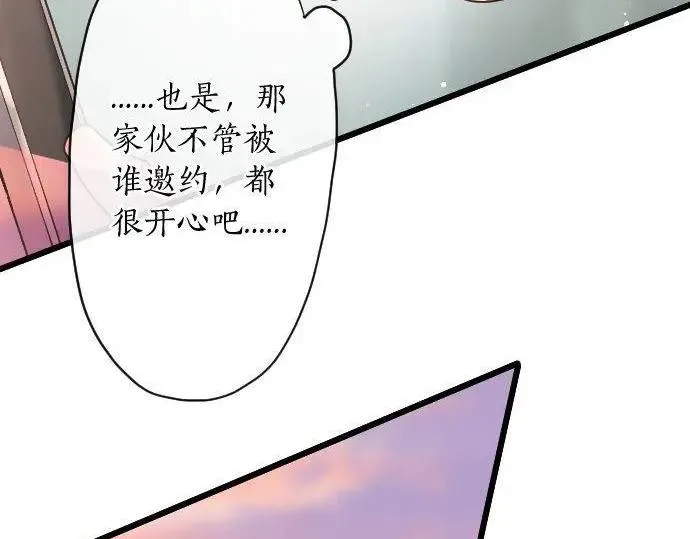 第116话恋爱的喜欢 第54页