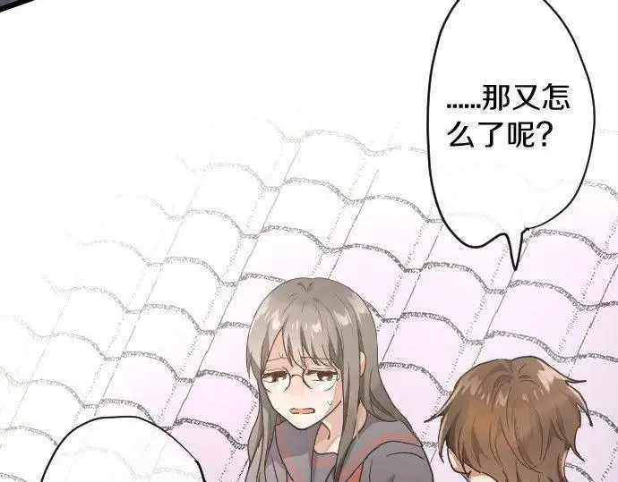 第116话恋爱的喜欢 第59页