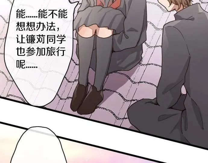 第116话恋爱的喜欢 第60页