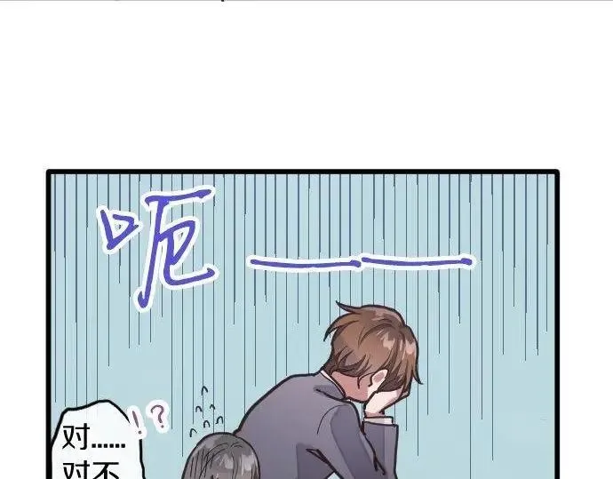 第116话恋爱的喜欢 第63页