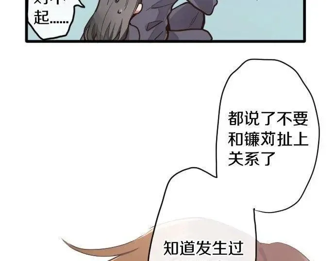 第116话恋爱的喜欢 第64页