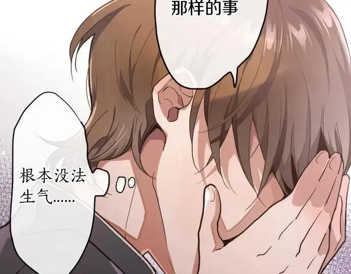 第116话恋爱的喜欢 第65页