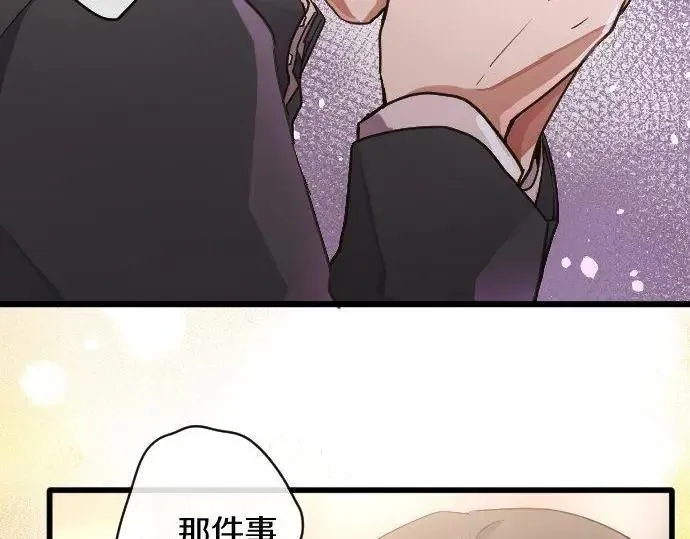 第116话恋爱的喜欢 第66页
