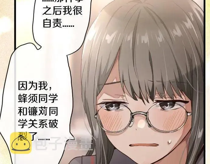 第116话恋爱的喜欢 第67页
