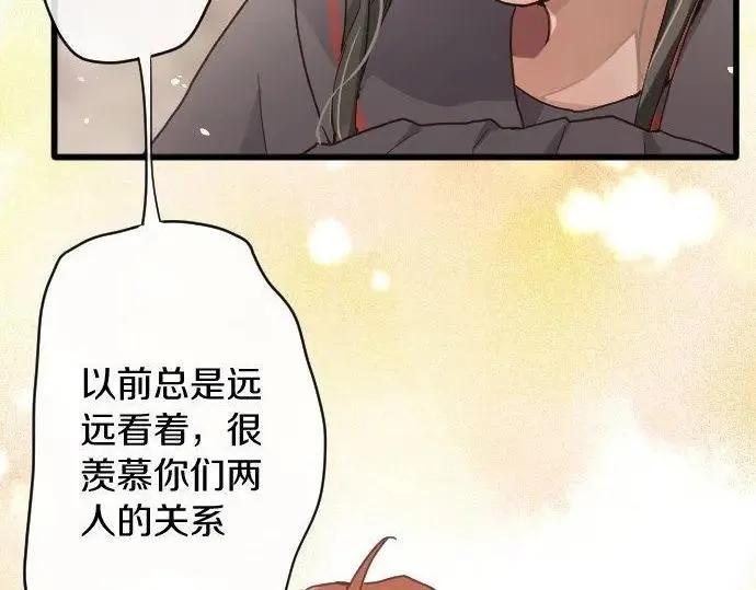 第116话恋爱的喜欢 第68页