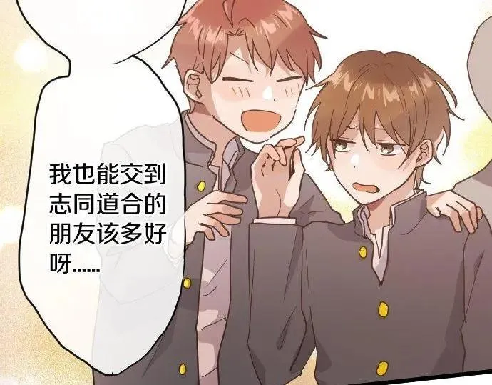 第116话恋爱的喜欢 第69页