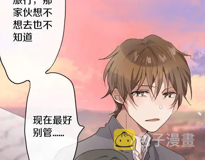 第116话恋爱的喜欢 第72页