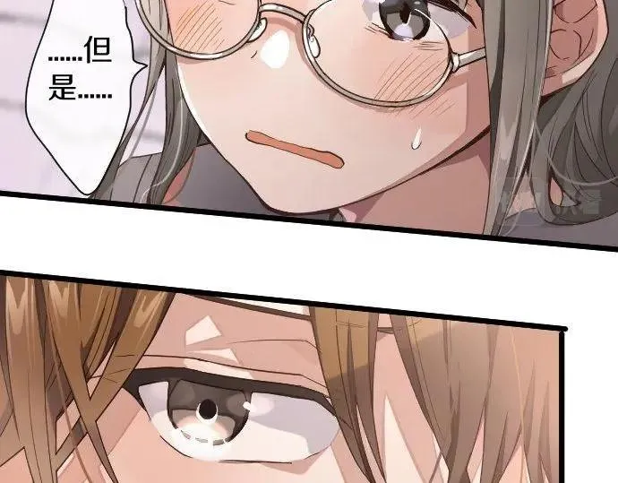 第116话恋爱的喜欢 第75页