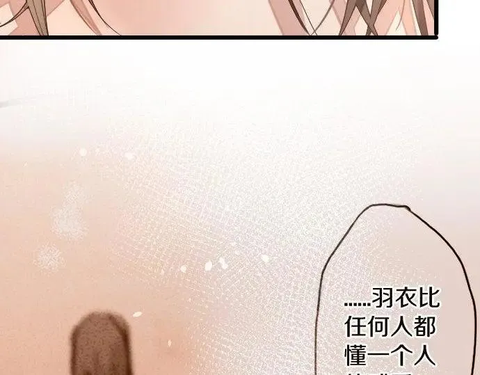 第116话恋爱的喜欢 第76页