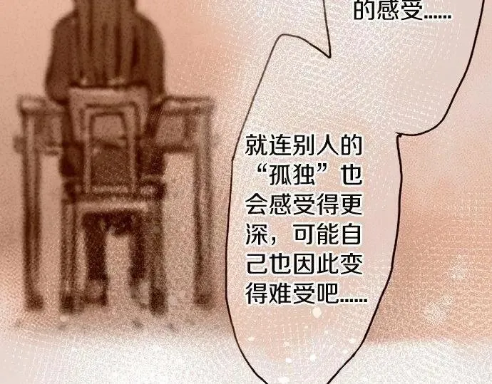 第116话恋爱的喜欢 第77页