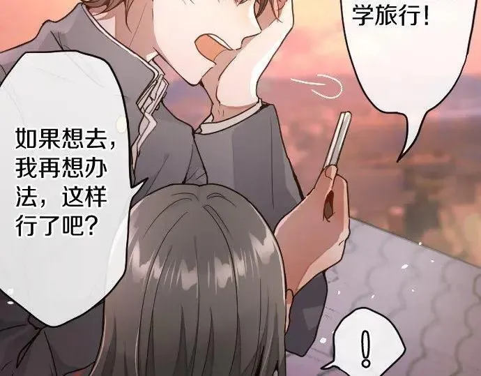 第116话恋爱的喜欢 第81页