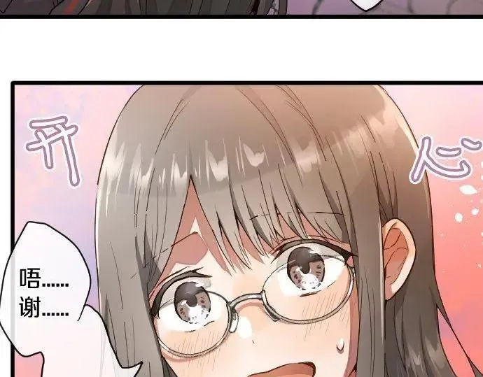 第116话恋爱的喜欢 第82页