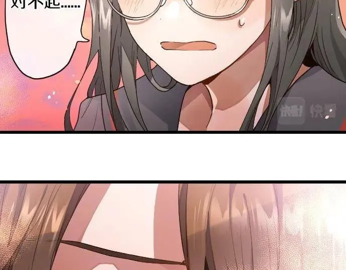 第116话恋爱的喜欢 第85页