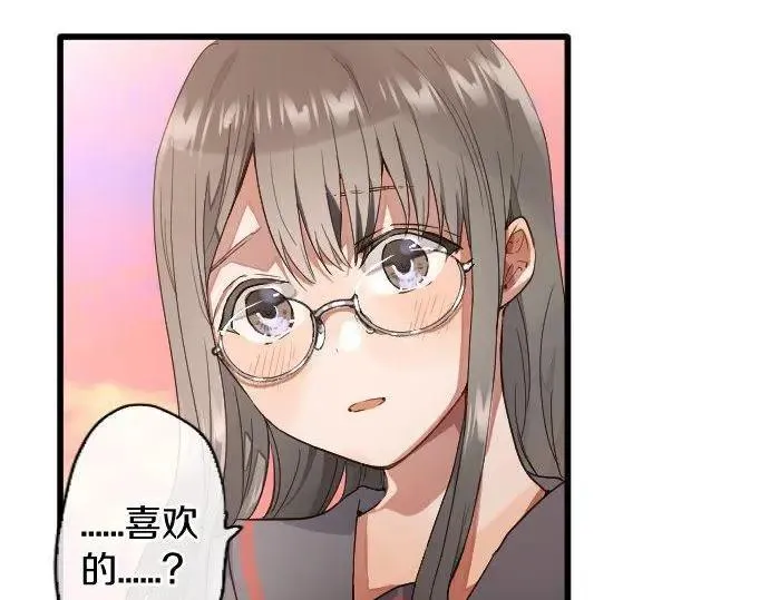 第116话恋爱的喜欢 第89页