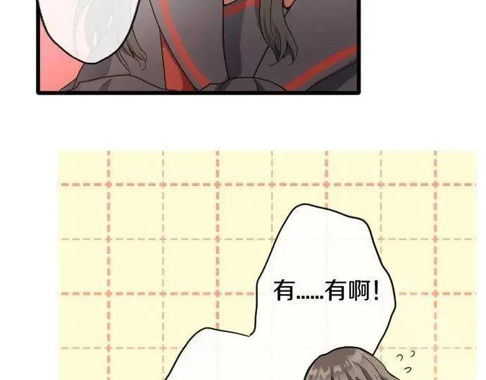 第116话恋爱的喜欢 第90页