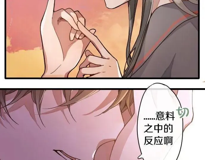 第116话恋爱的喜欢 第93页