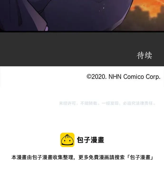 第116话恋爱的喜欢 第97页