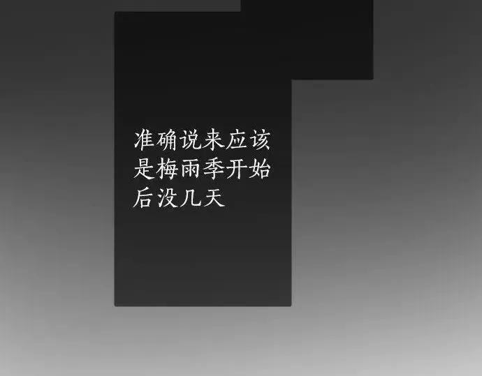 第115话快乐的游学 第5页