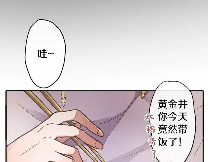 第115话快乐的游学 第6页