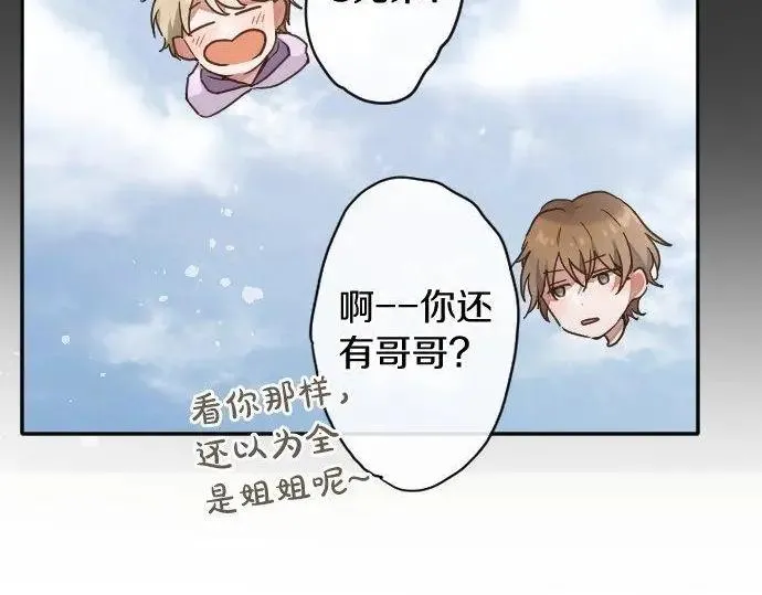 第115话快乐的游学 第13页