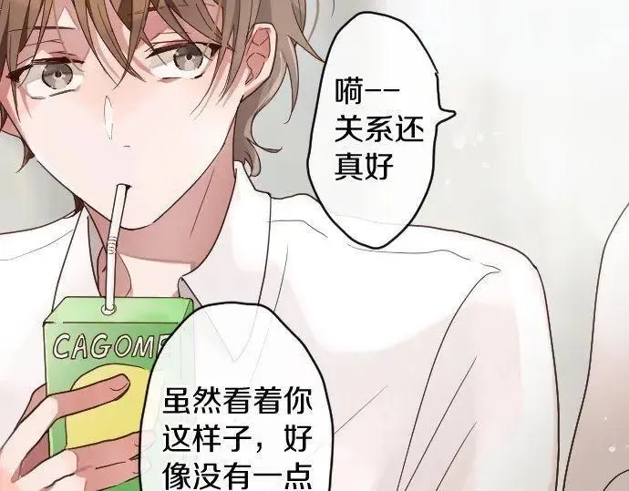 第115话快乐的游学 第20页
