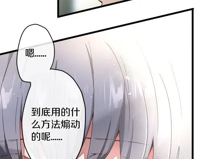 第115话快乐的游学 第48页