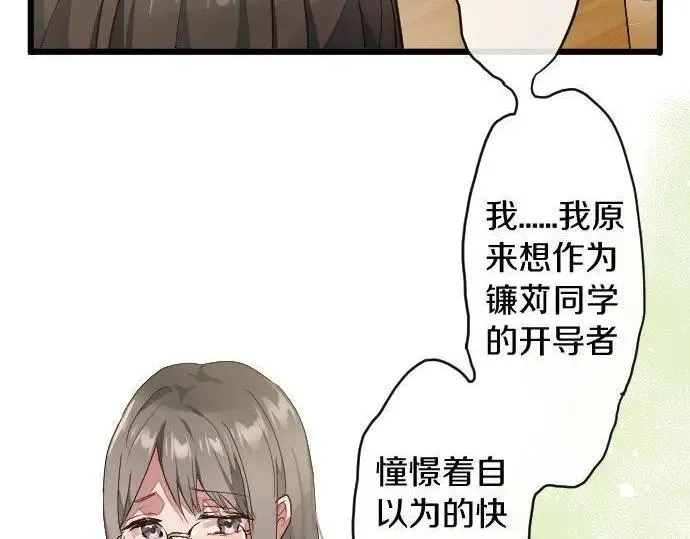 第115话快乐的游学 第55页