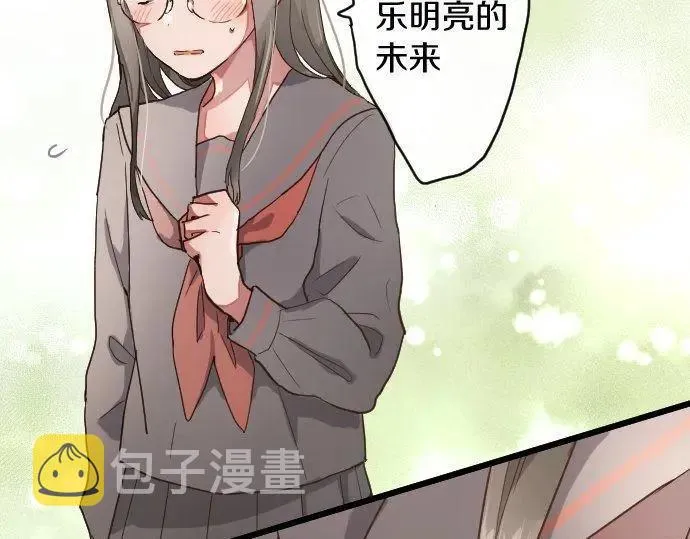 第115话快乐的游学 第56页