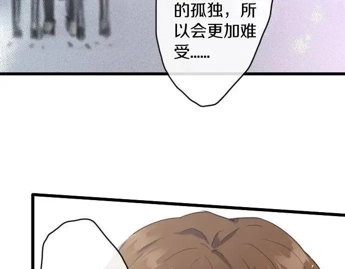 第115话快乐的游学 第75页