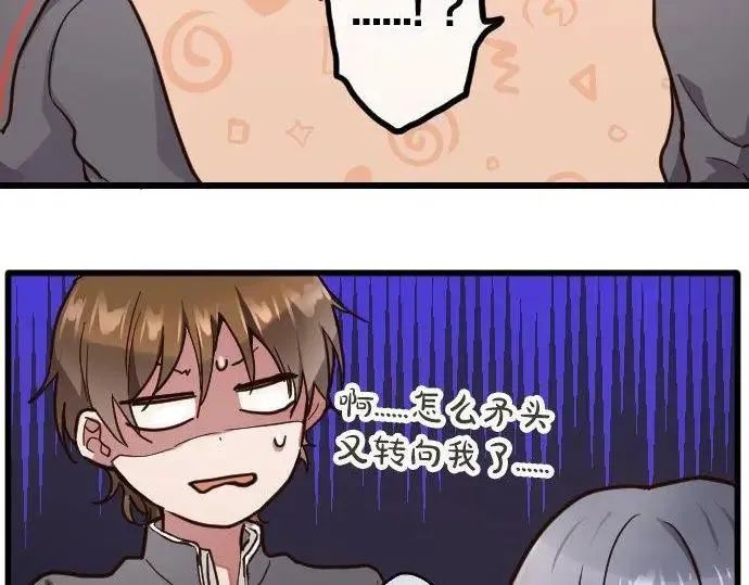 第115话快乐的游学 第79页