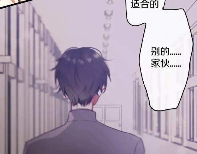 第115话快乐的游学 第88页