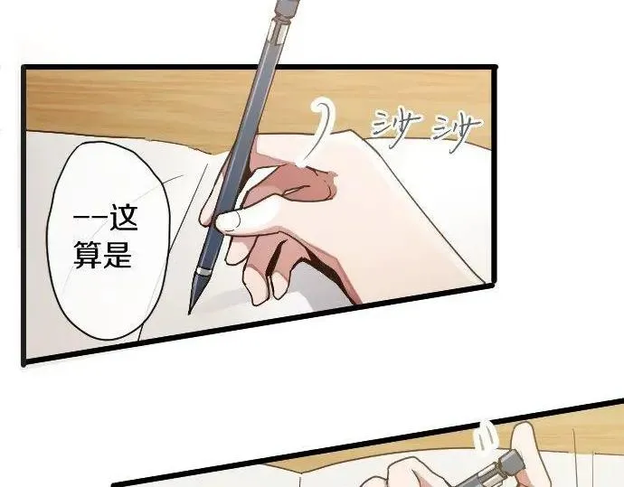 第115话快乐的游学 第95页