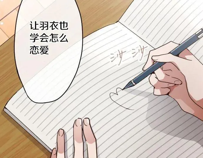 第115话快乐的游学 第102页