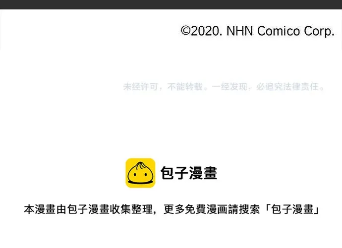 第115话快乐的游学 第106页