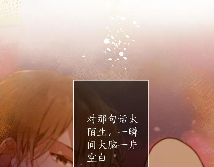 第117话恋爱 第15页