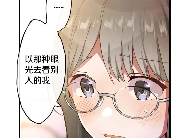 第117话恋爱 第25页