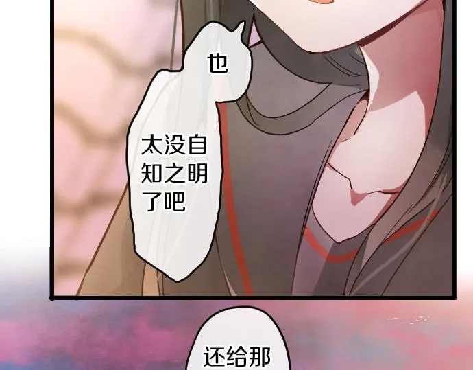 第117话恋爱 第26页