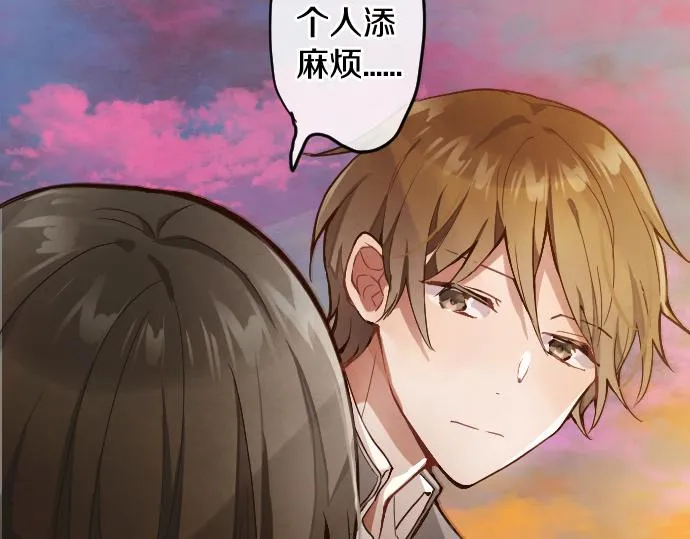 第117话恋爱 第27页