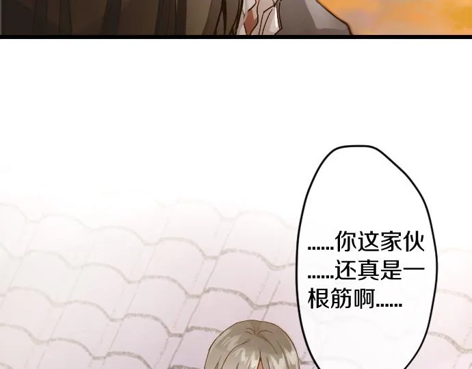 第117话恋爱 第28页