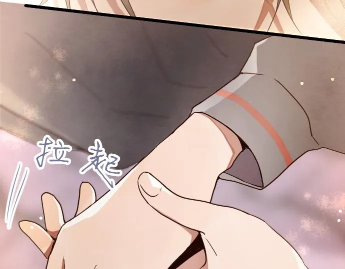 第117话恋爱 第33页
