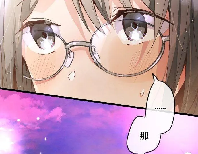 第117话恋爱 第47页