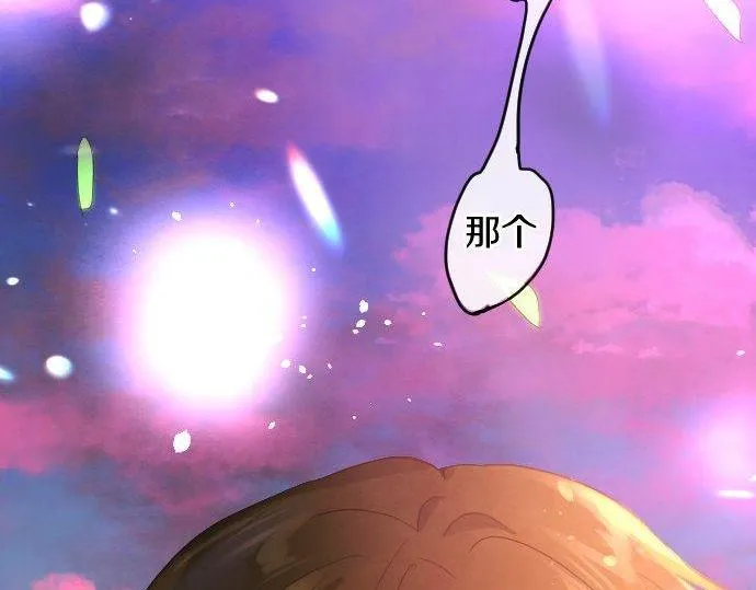 第117话恋爱 第48页