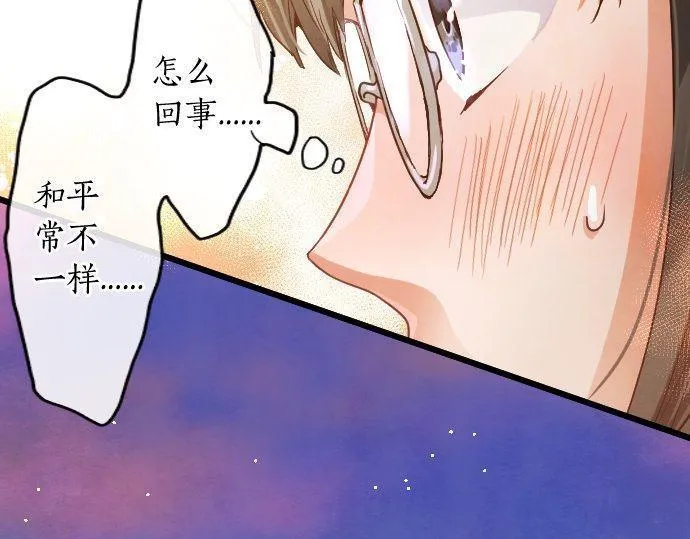 第117话恋爱 第58页