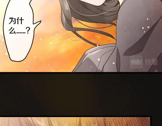 第117话恋爱 第63页
