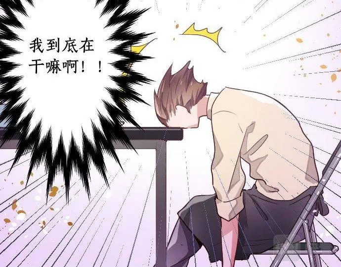 第117话恋爱 第78页